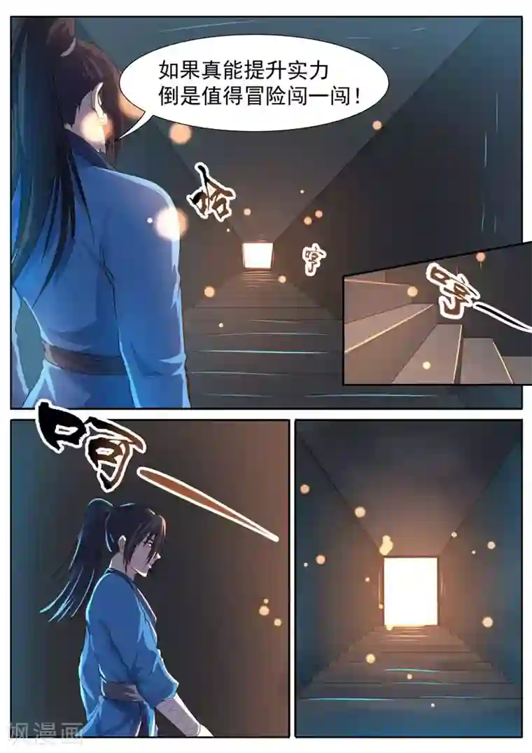 暖炉下的亲子挑战在线观看第34话