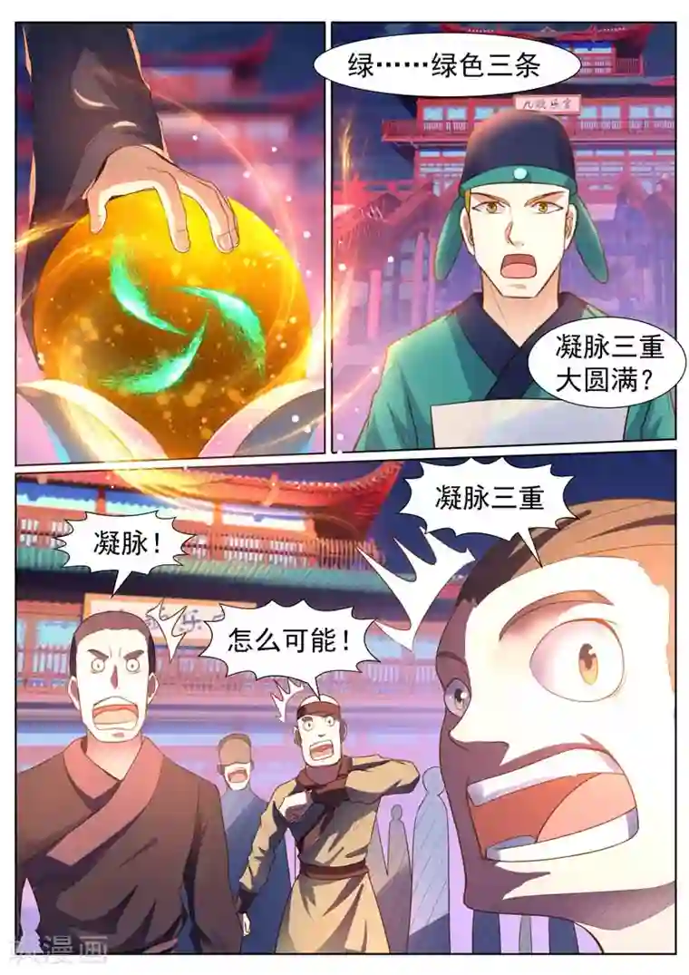 御天第35话