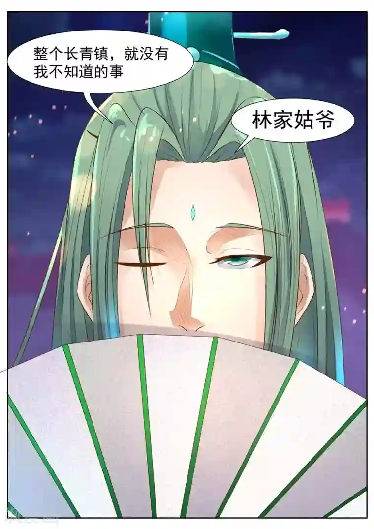御天第35话