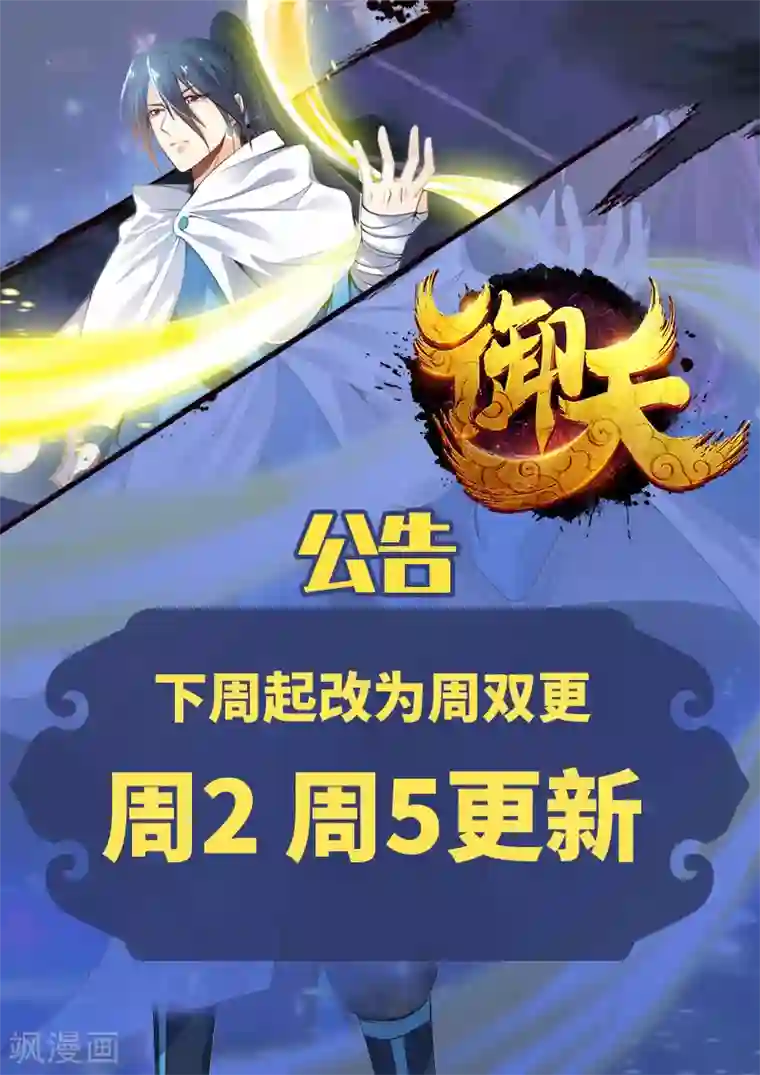 御天第37话