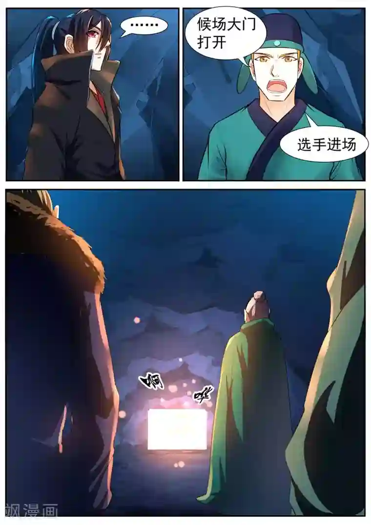 御天第37话