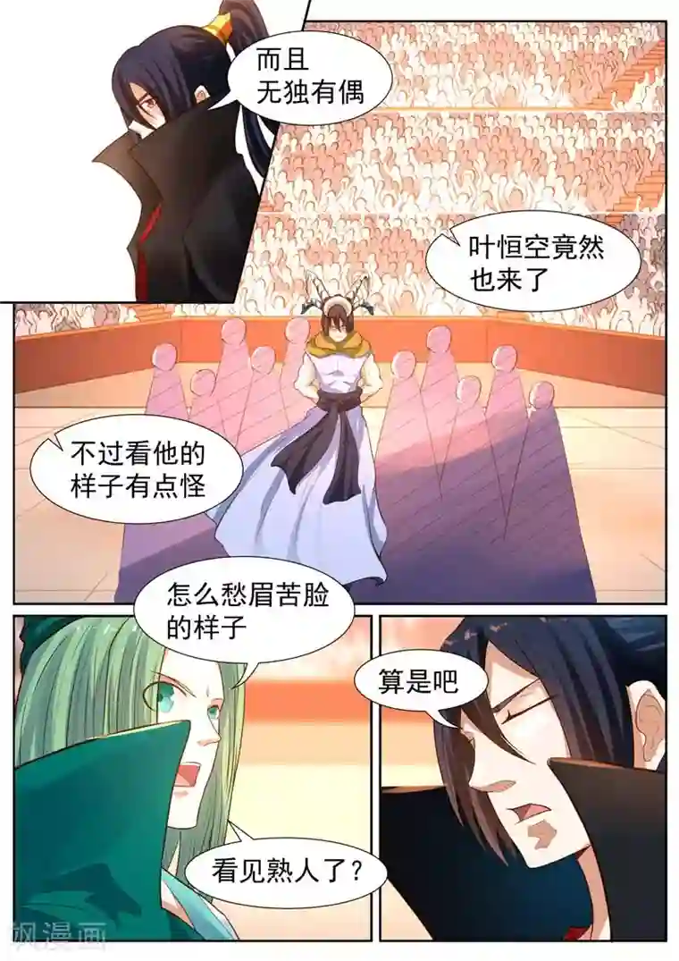 御天第37话
