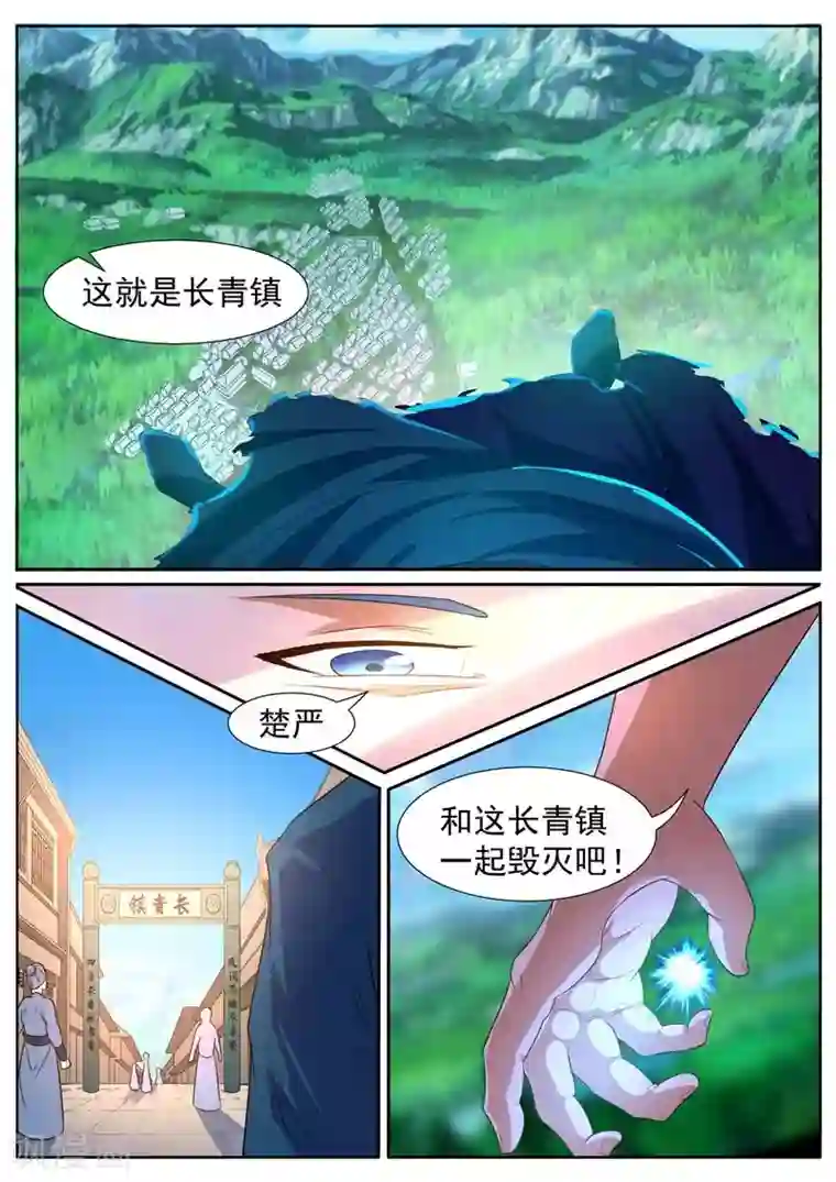 御天第38话