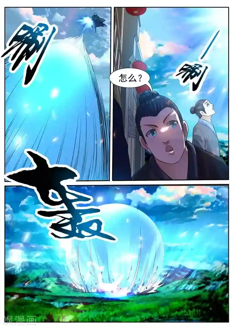 御天第38话