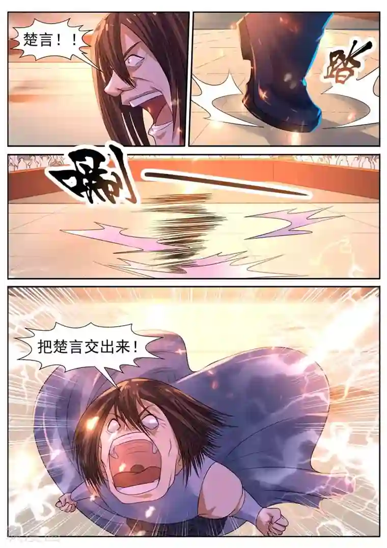 御天第38话