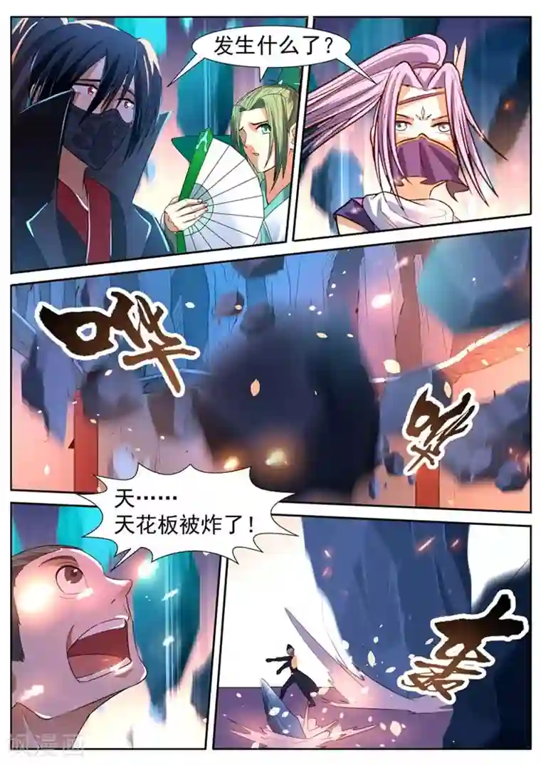 御天第39话
