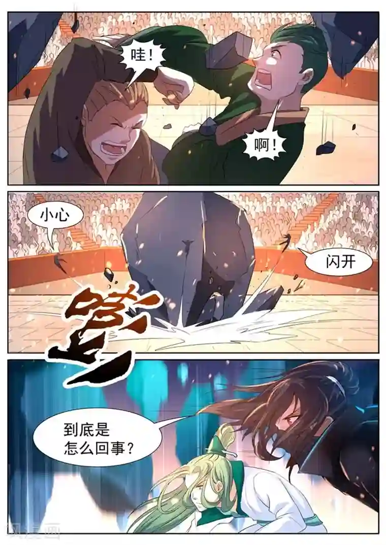 御天第39话