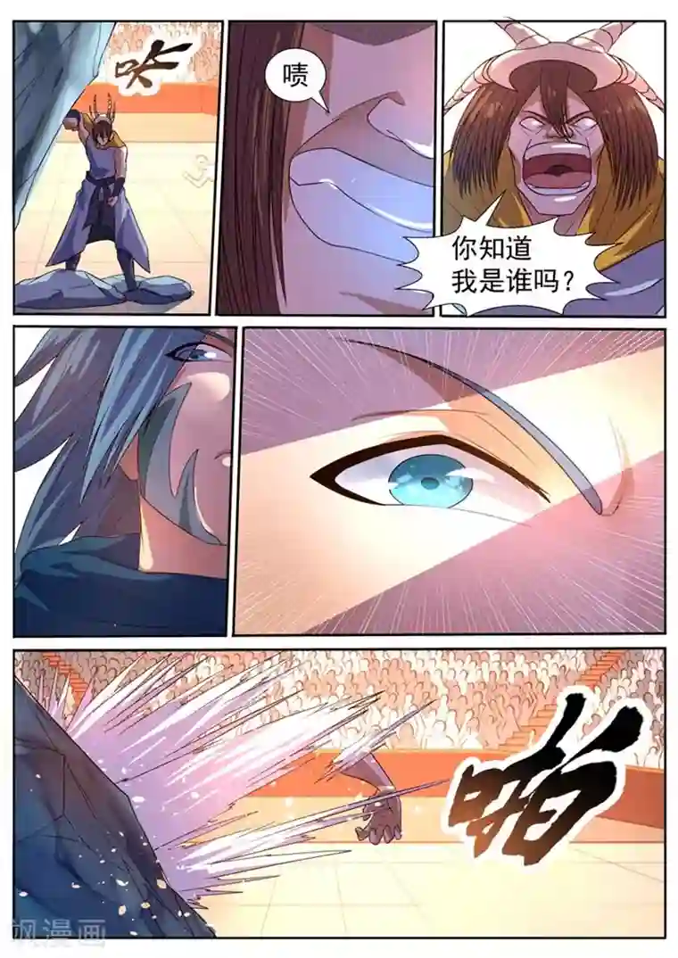 御天第39话