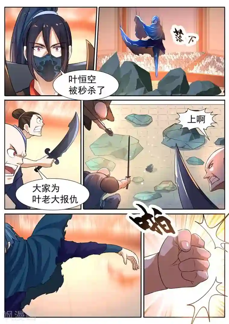 御天第39话