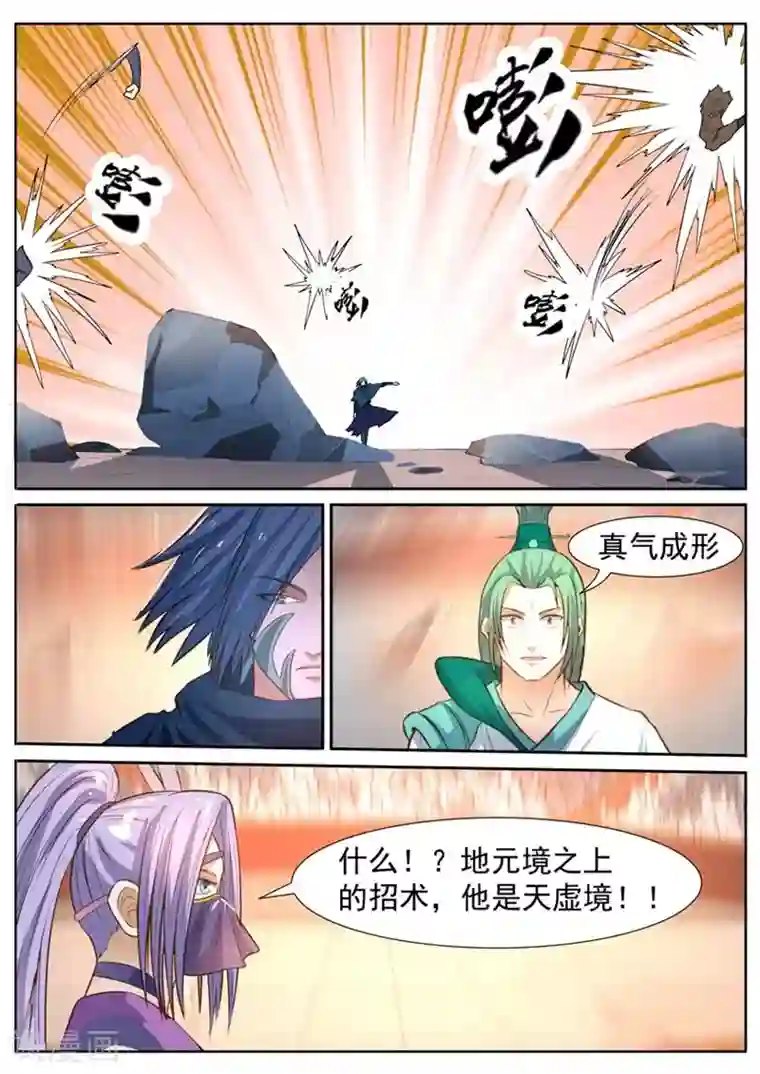 御天第39话