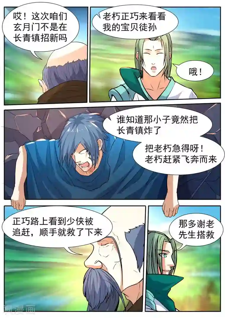 22岁500块睡一晚贵不第43话