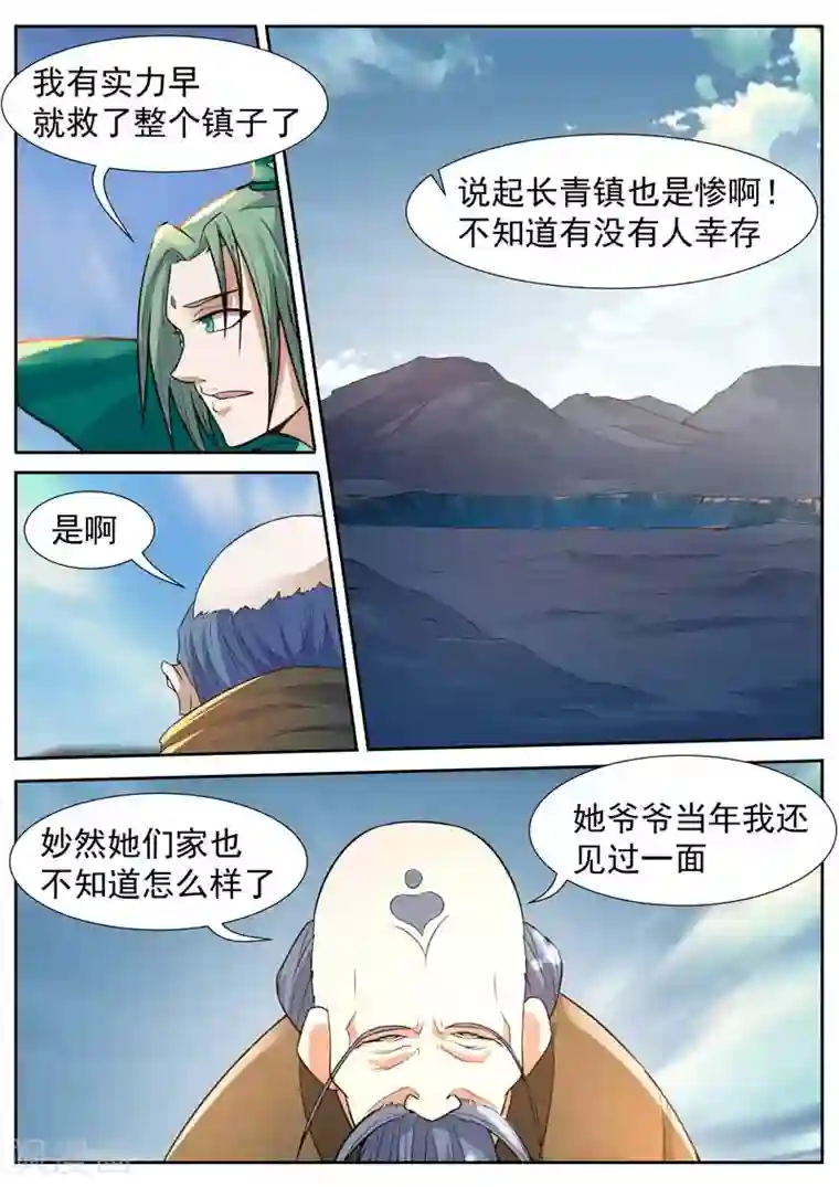 御天第44话