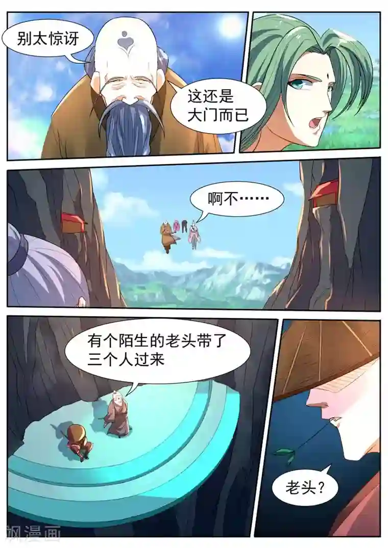 御天第44话