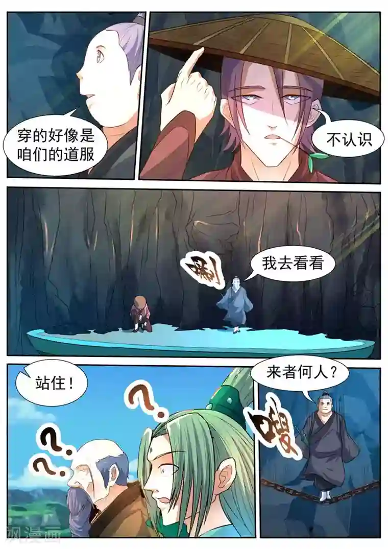 御天第44话