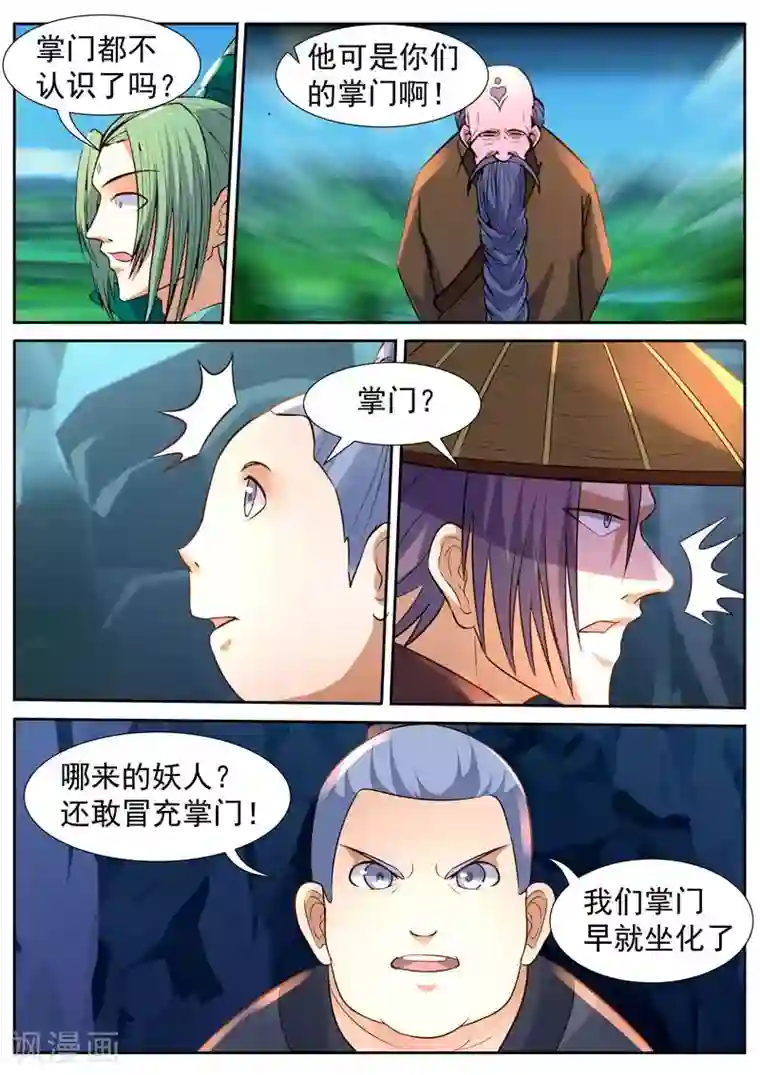 御天第44话