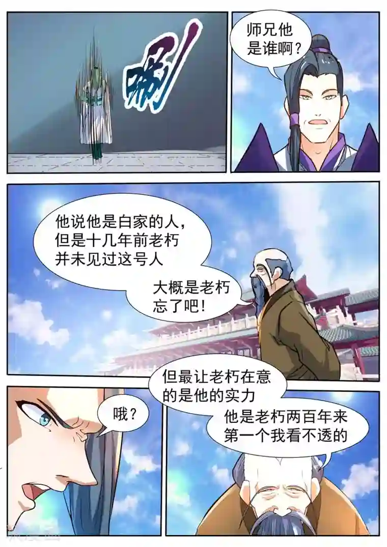御天第46话