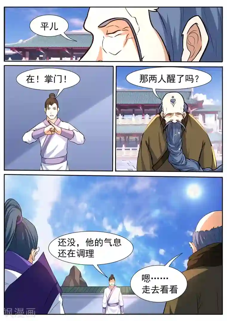 御天第47话