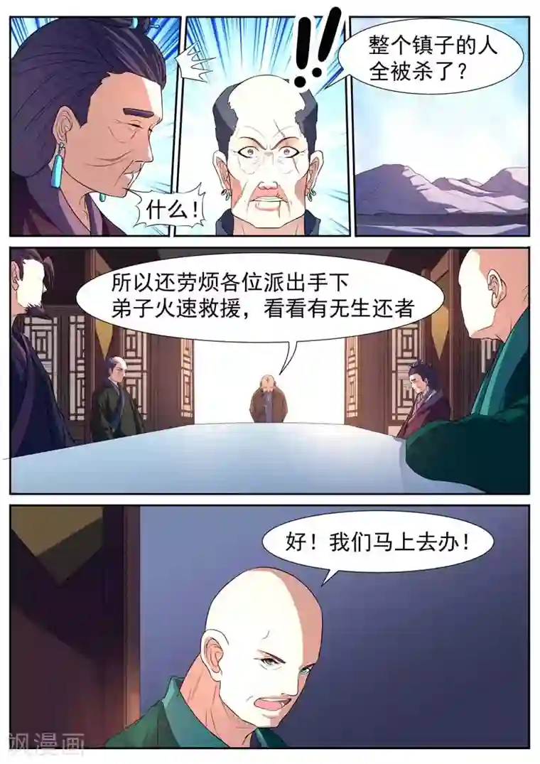 御天第48话