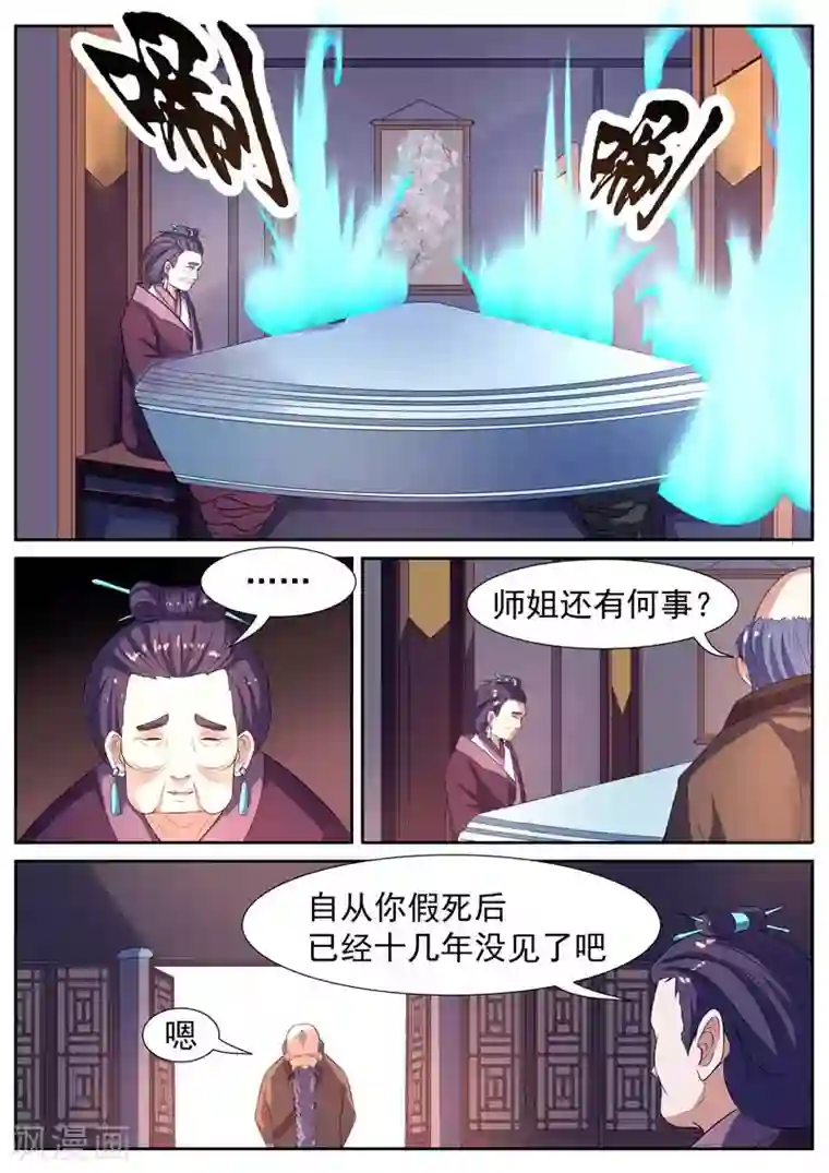 御天第48话