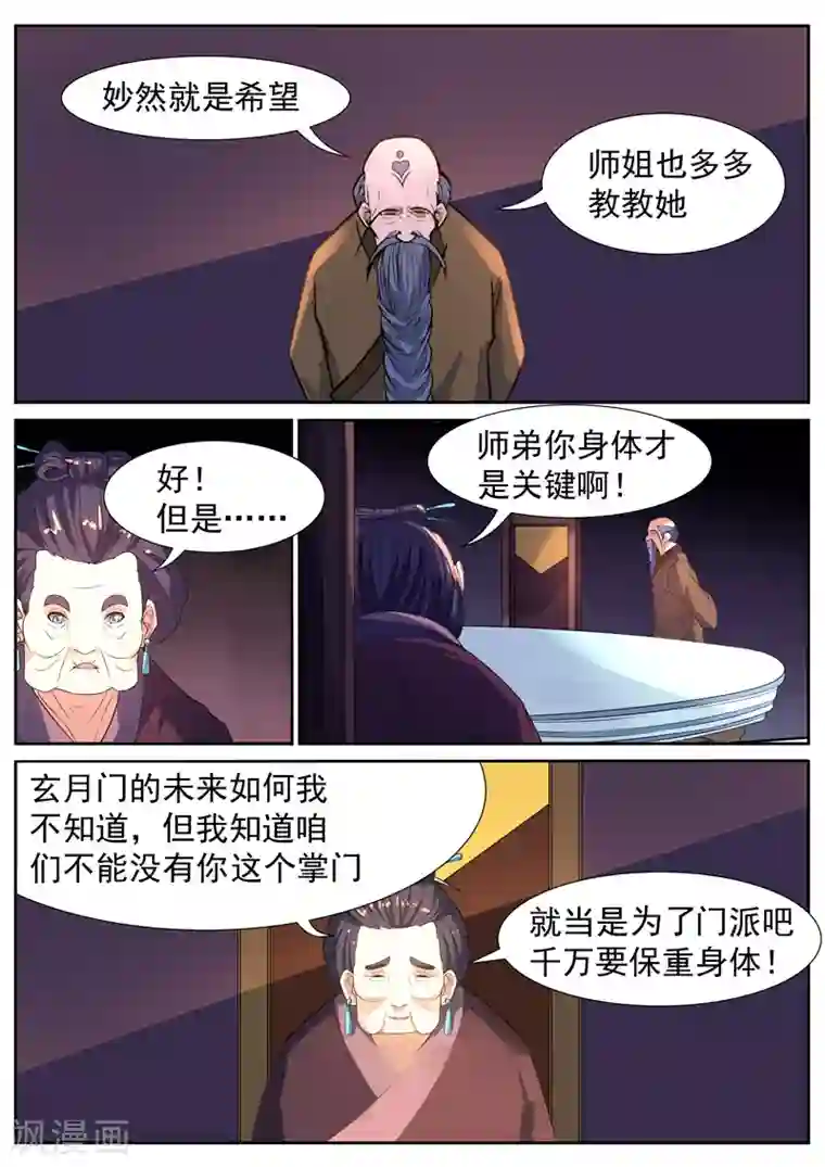黄景瑜自曝下面大第49话