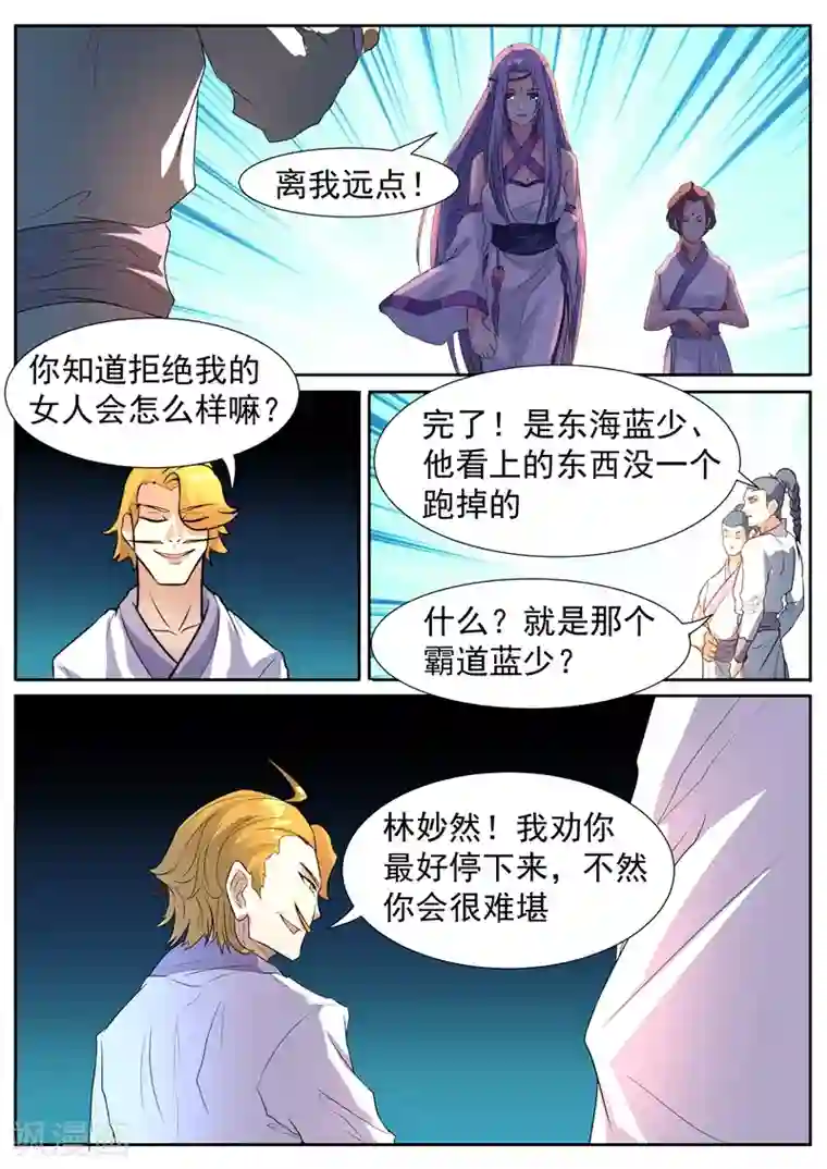 黄景瑜自曝下面大第49话