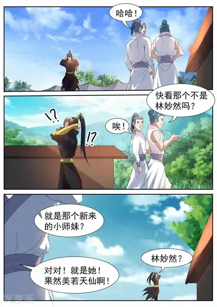 黄景瑜自曝下面大第49话