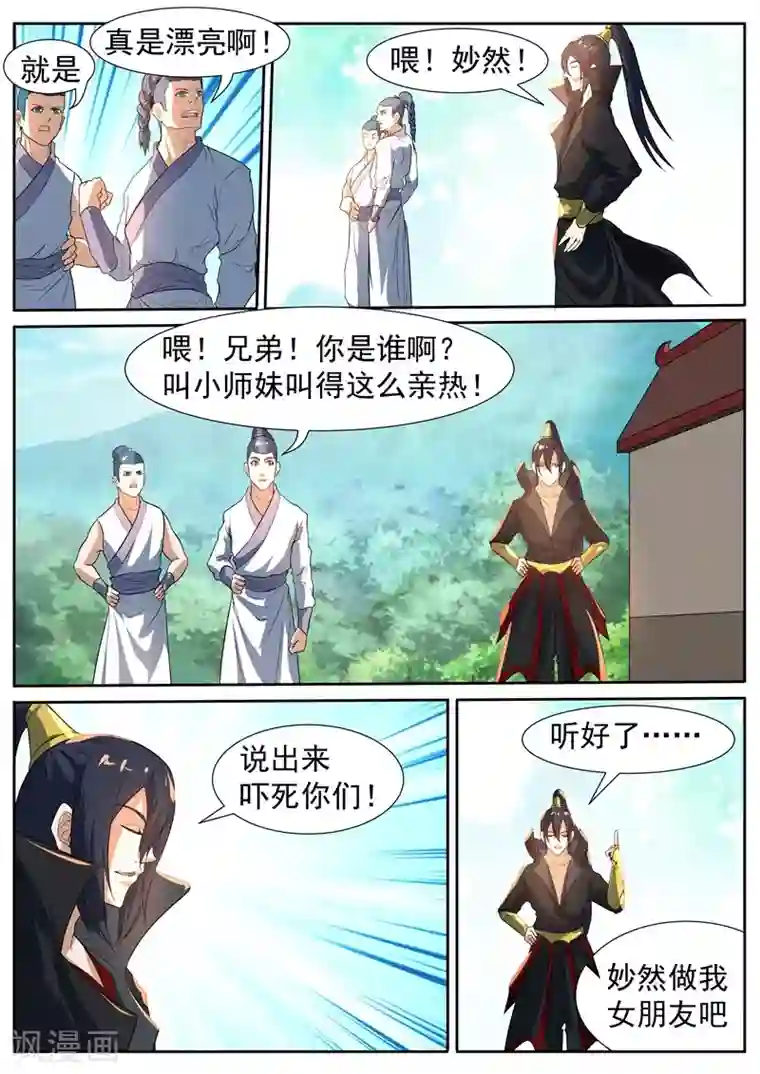 黄景瑜自曝下面大第49话