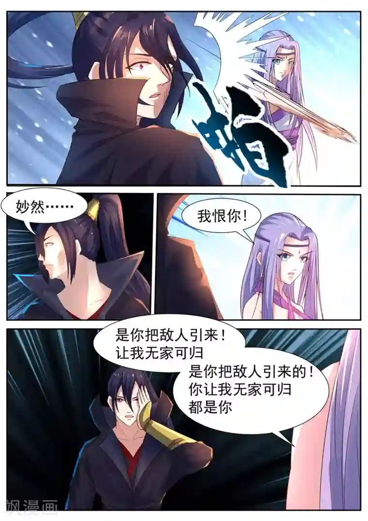 胸前的红豆又红又硬第51话