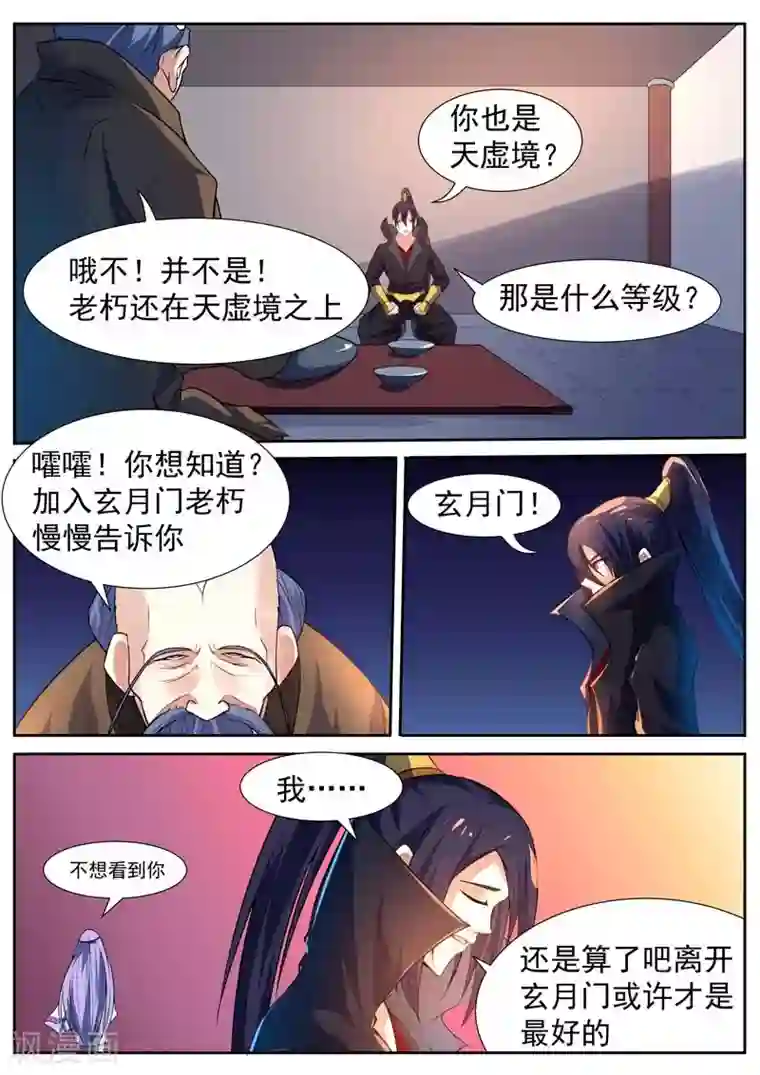 胸前的红豆又红又硬第51话