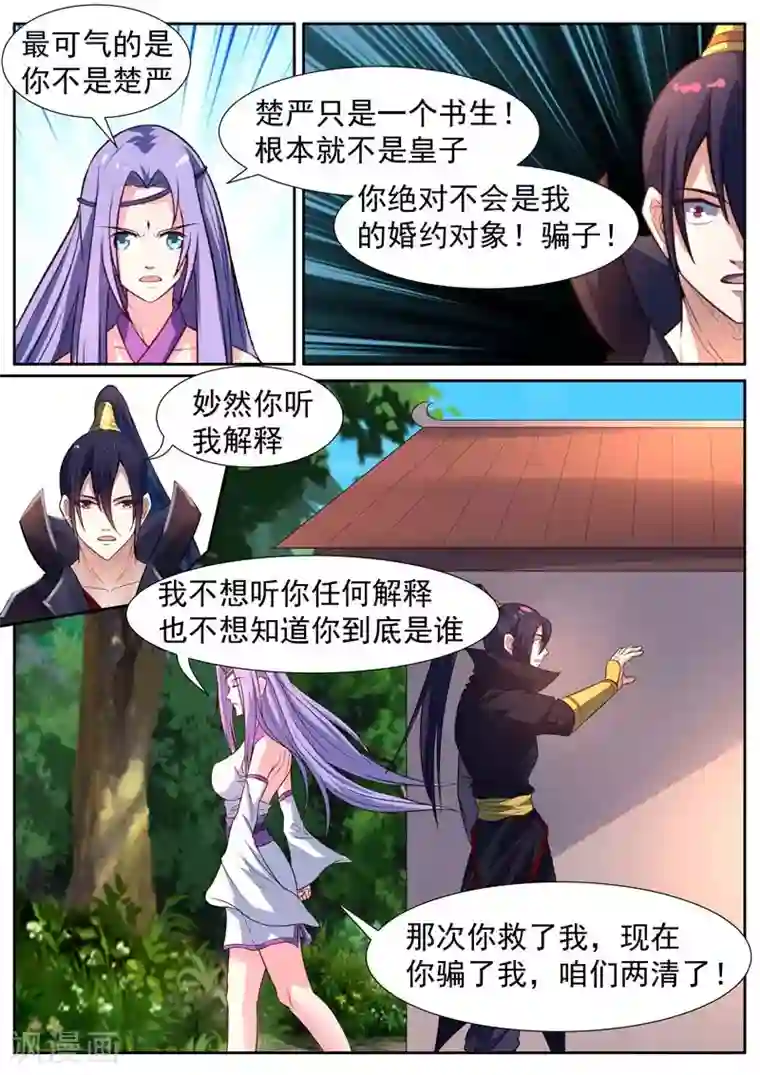 胸前的红豆又红又硬第51话