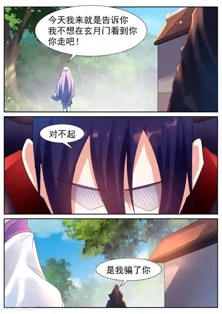 胸前的红豆又红又硬第51话