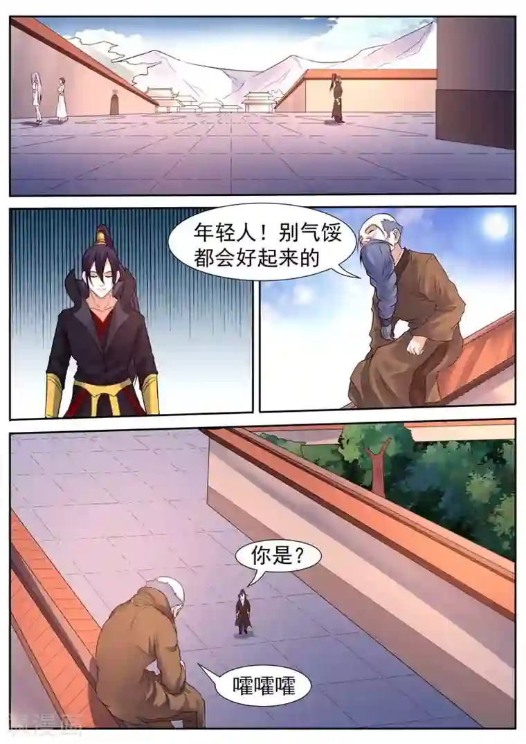 胸前的红豆又红又硬第51话