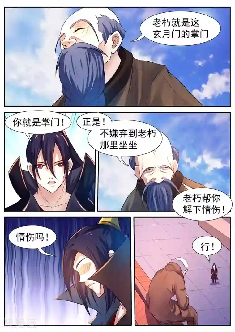 胸前的红豆又红又硬第51话