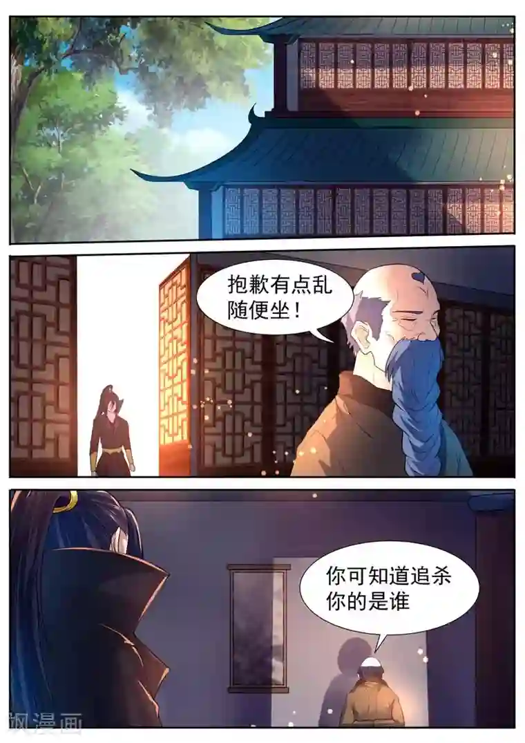 胸前的红豆又红又硬第51话