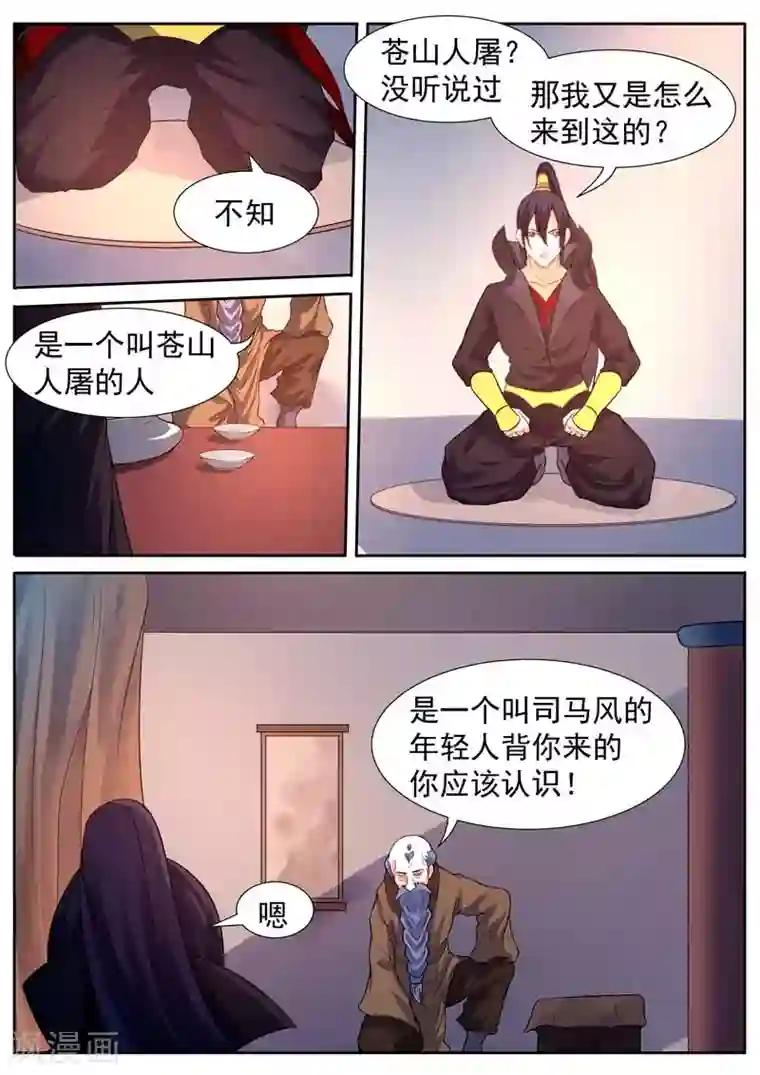 胸前的红豆又红又硬第51话