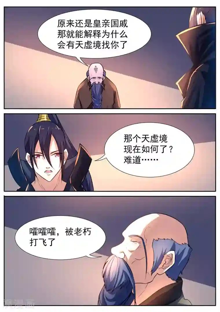 胸前的红豆又红又硬第51话