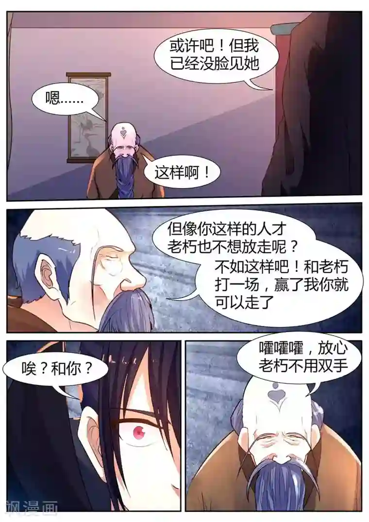 御天第52话