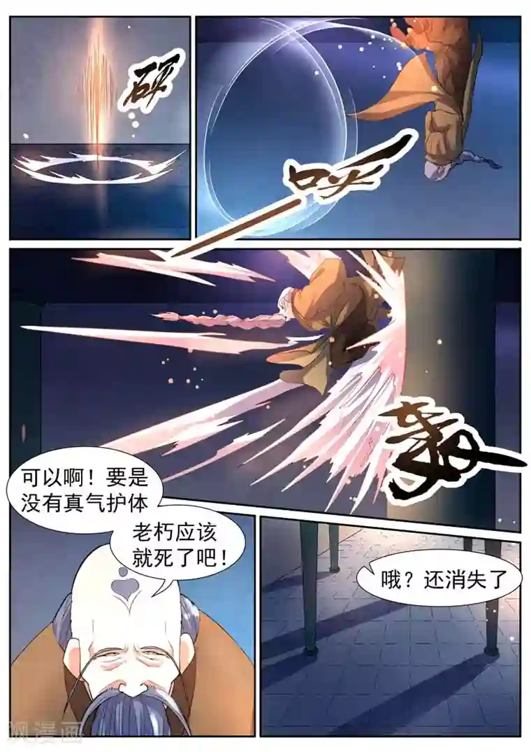 御天第53话