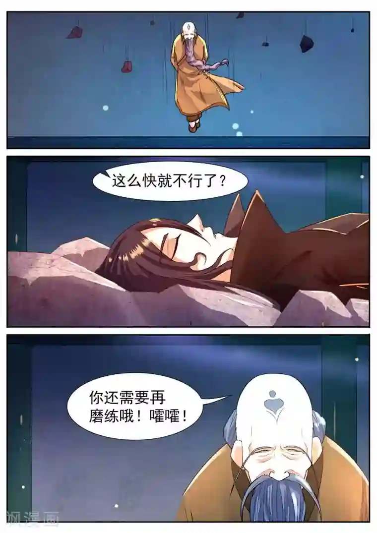 御天第54话