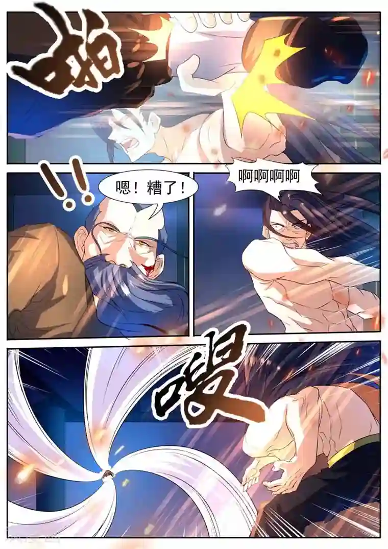 御天第54话