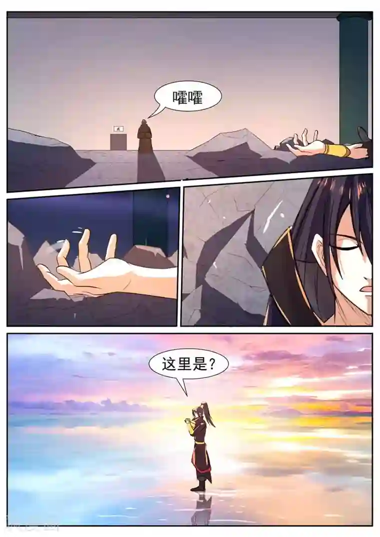御天第54话
