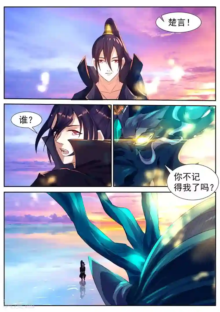 御天第54话