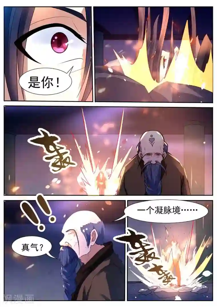 御天第54话
