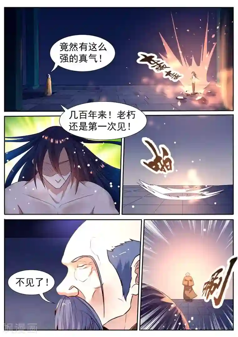 御天第54话