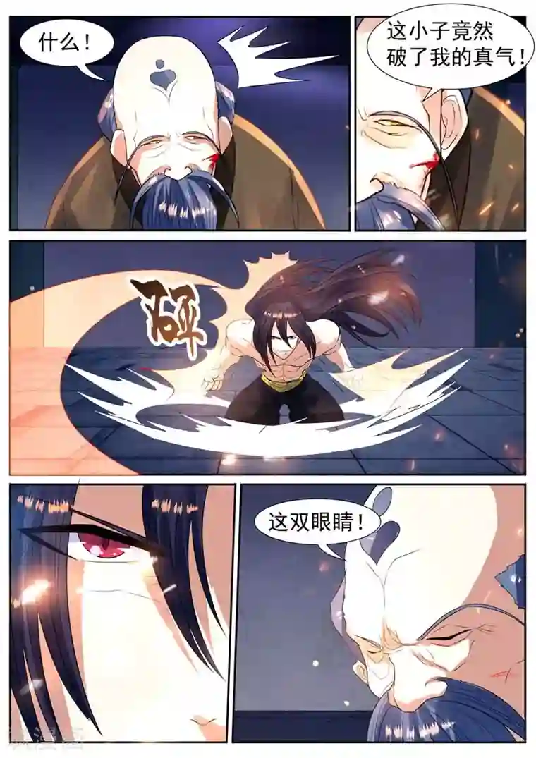御天第54话