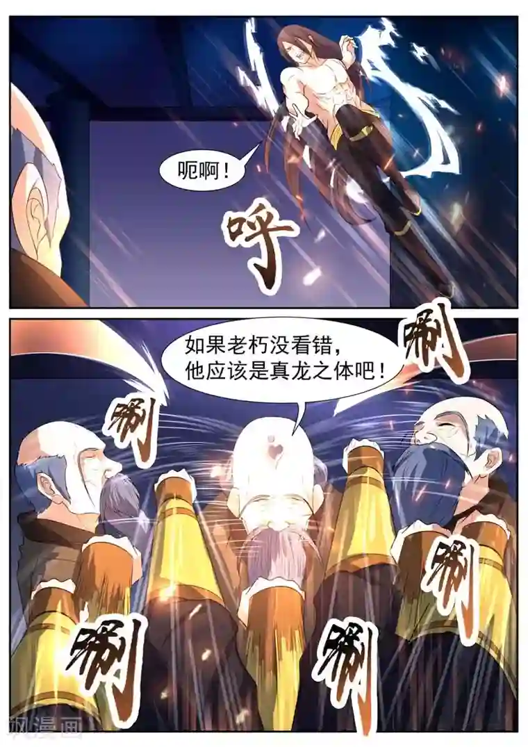 御天第54话