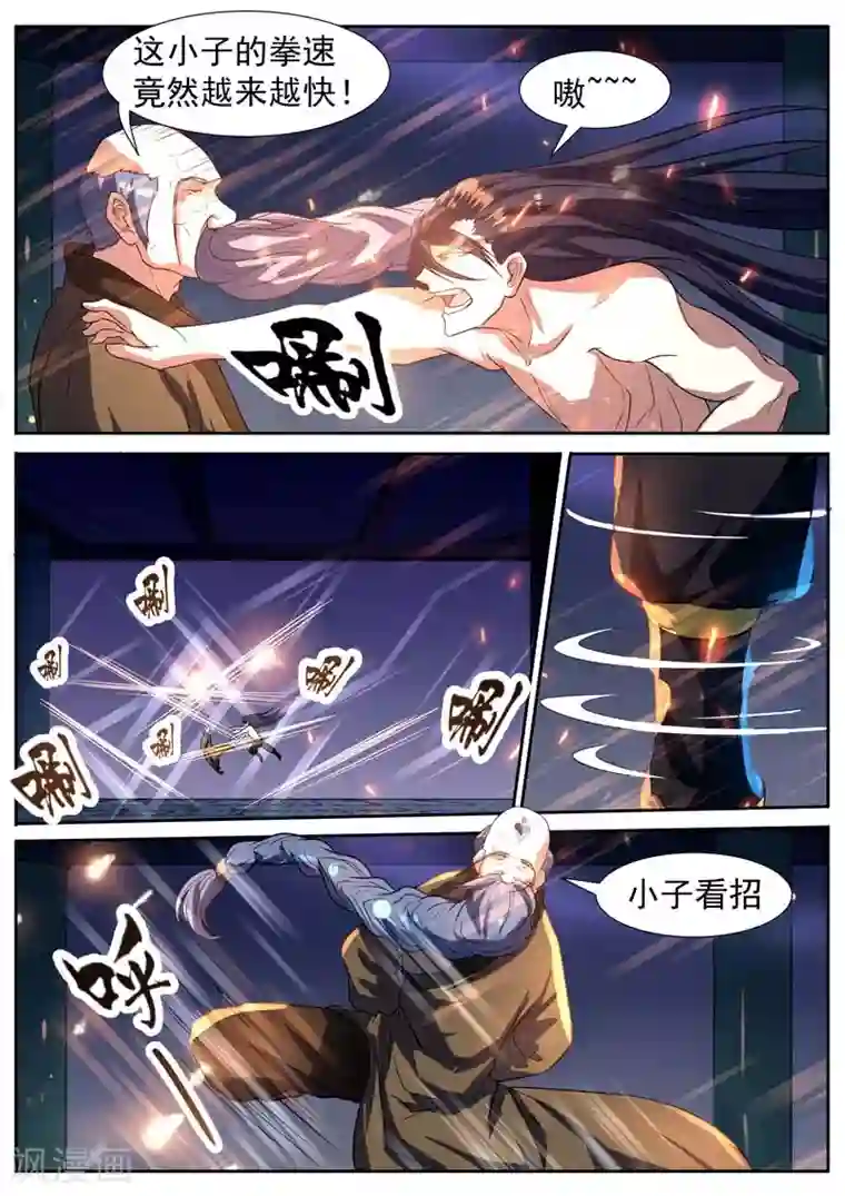 御天第54话