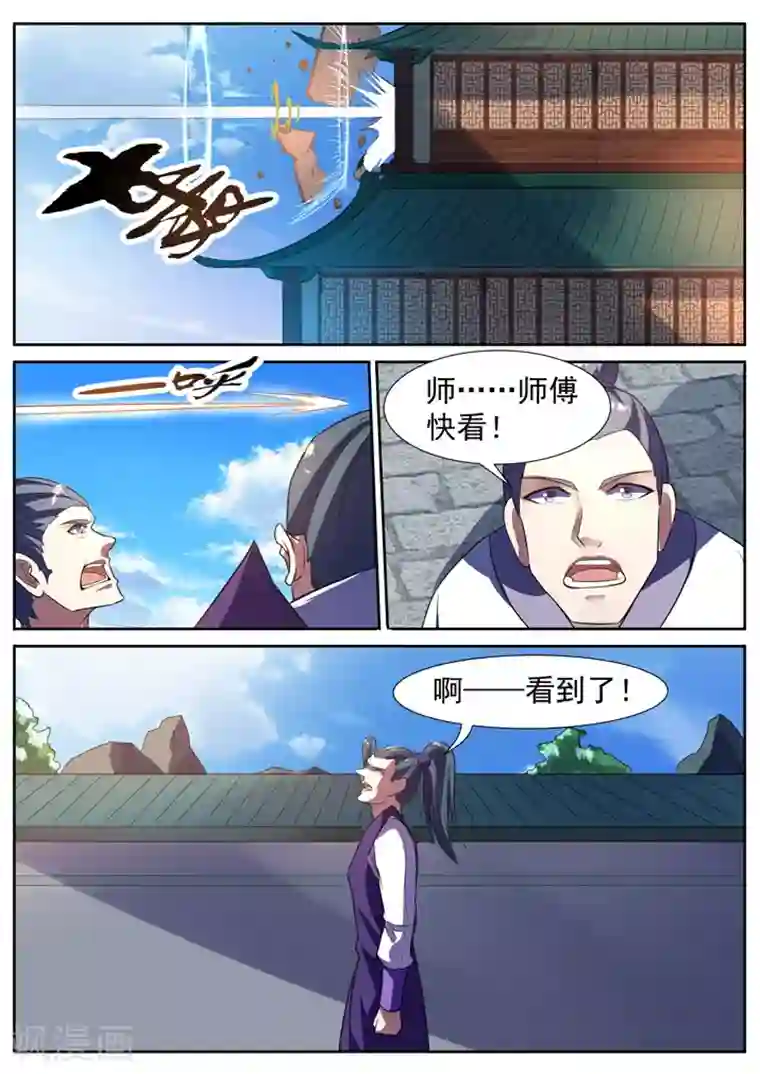 御天第55话