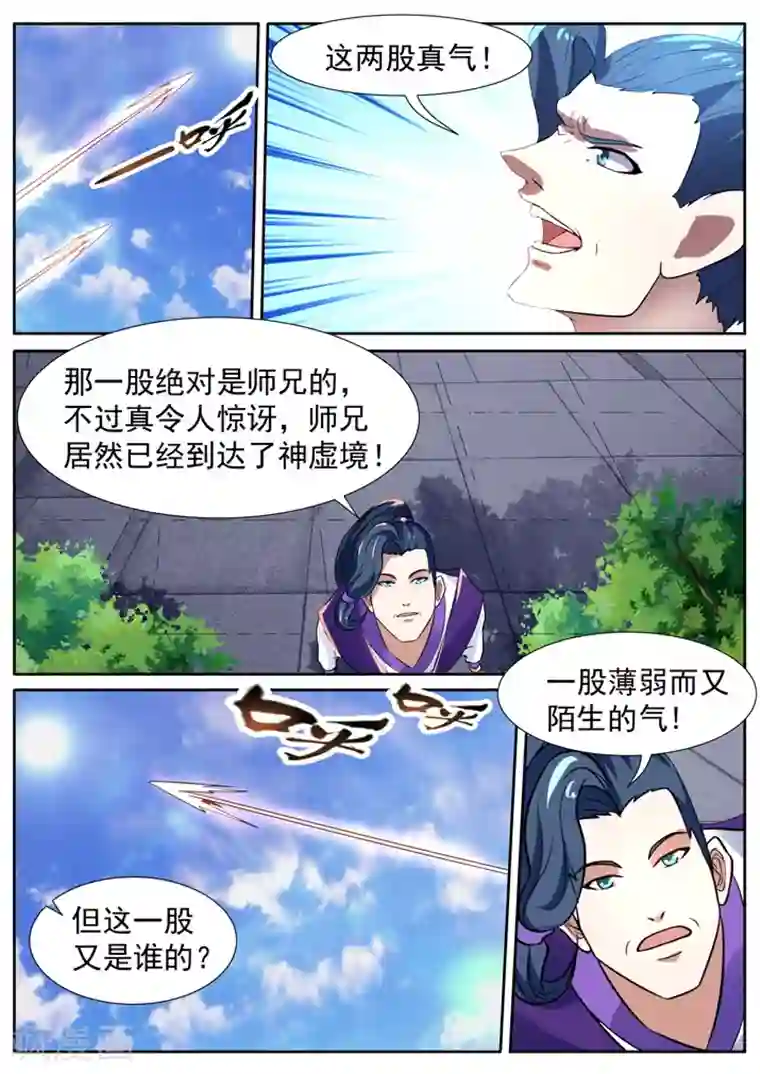 御天第55话