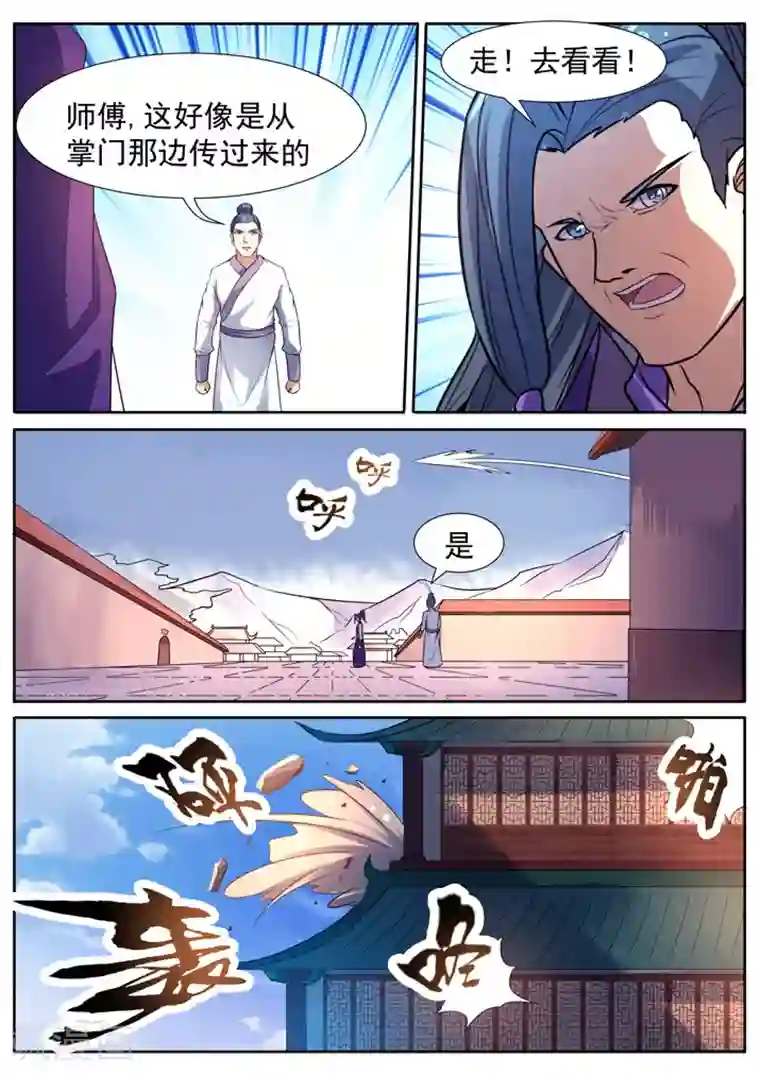 御天第55话